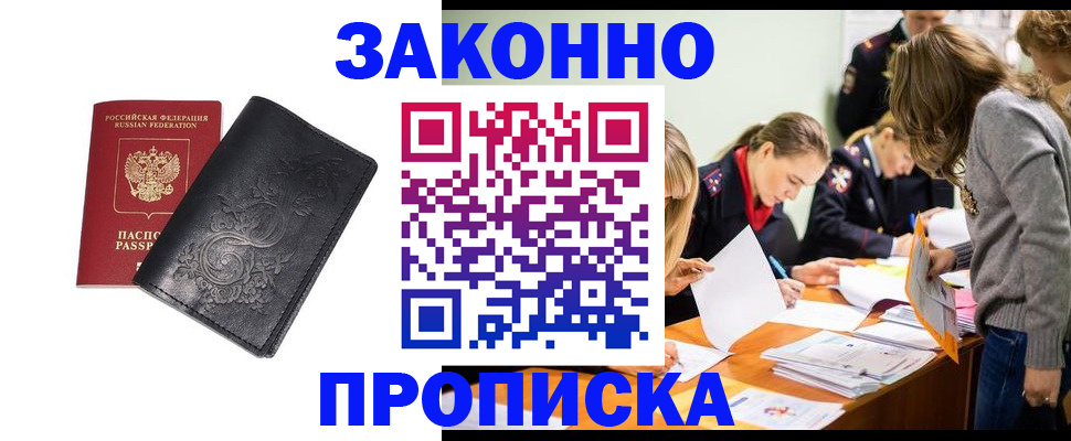 временная регистрация адрес в Пионерском